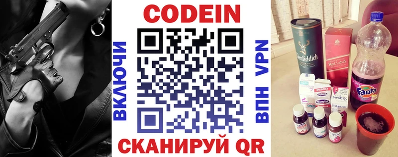 купить  сайты  Мглин  Codein Purple Drank 