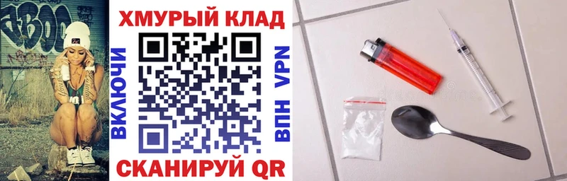 Героин хмурый  Мглин 