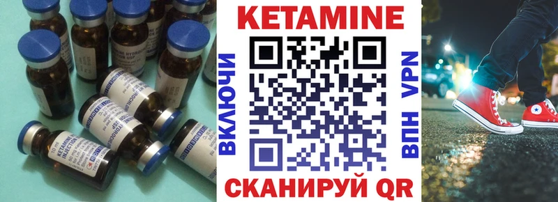 КЕТАМИН VHQ  купить наркотики цена  Мглин 