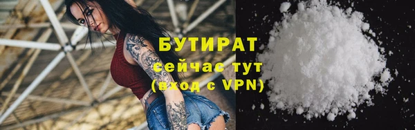 бутират Беломорск