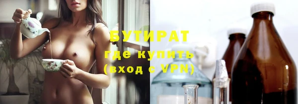 бутират Беломорск
