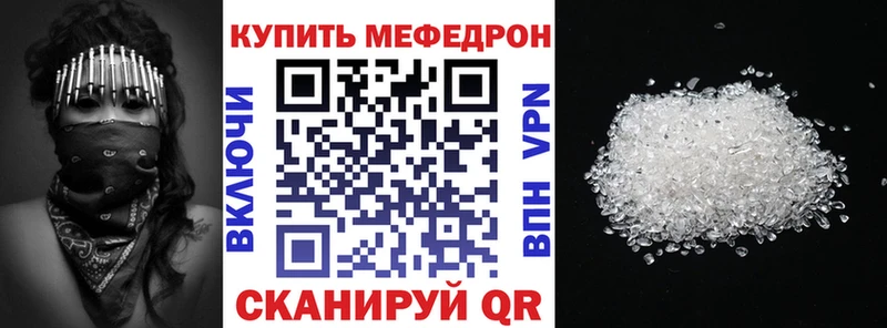 Меф мяу мяу  наркошоп  Мглин 