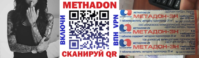 гидра ССЫЛКА  Мглин  МЕТАДОН methadone 